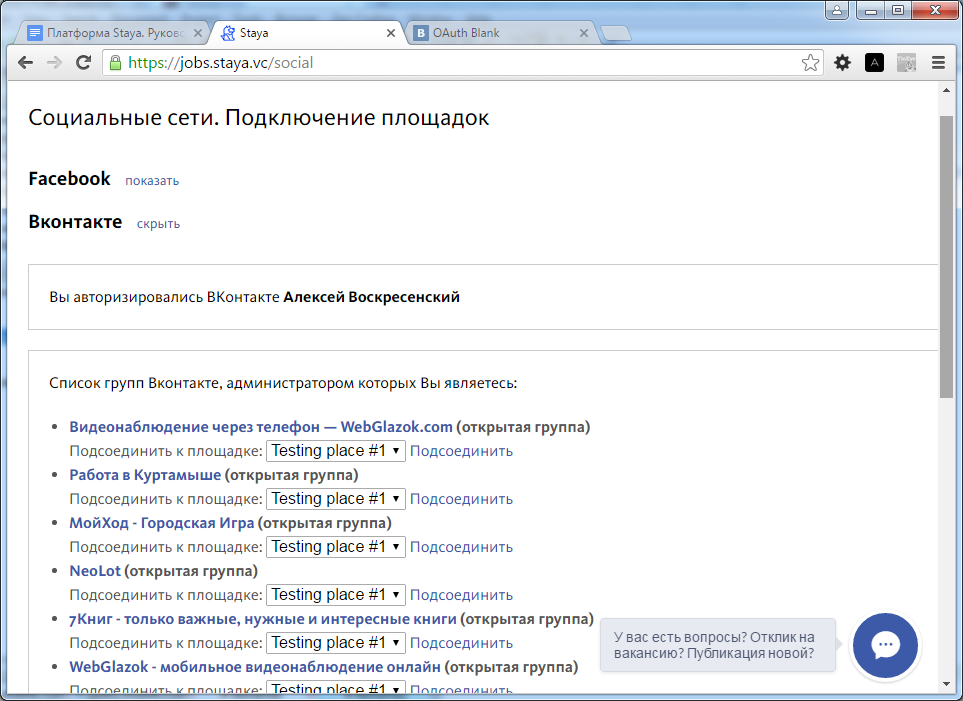 _images/site_vk_groups.png